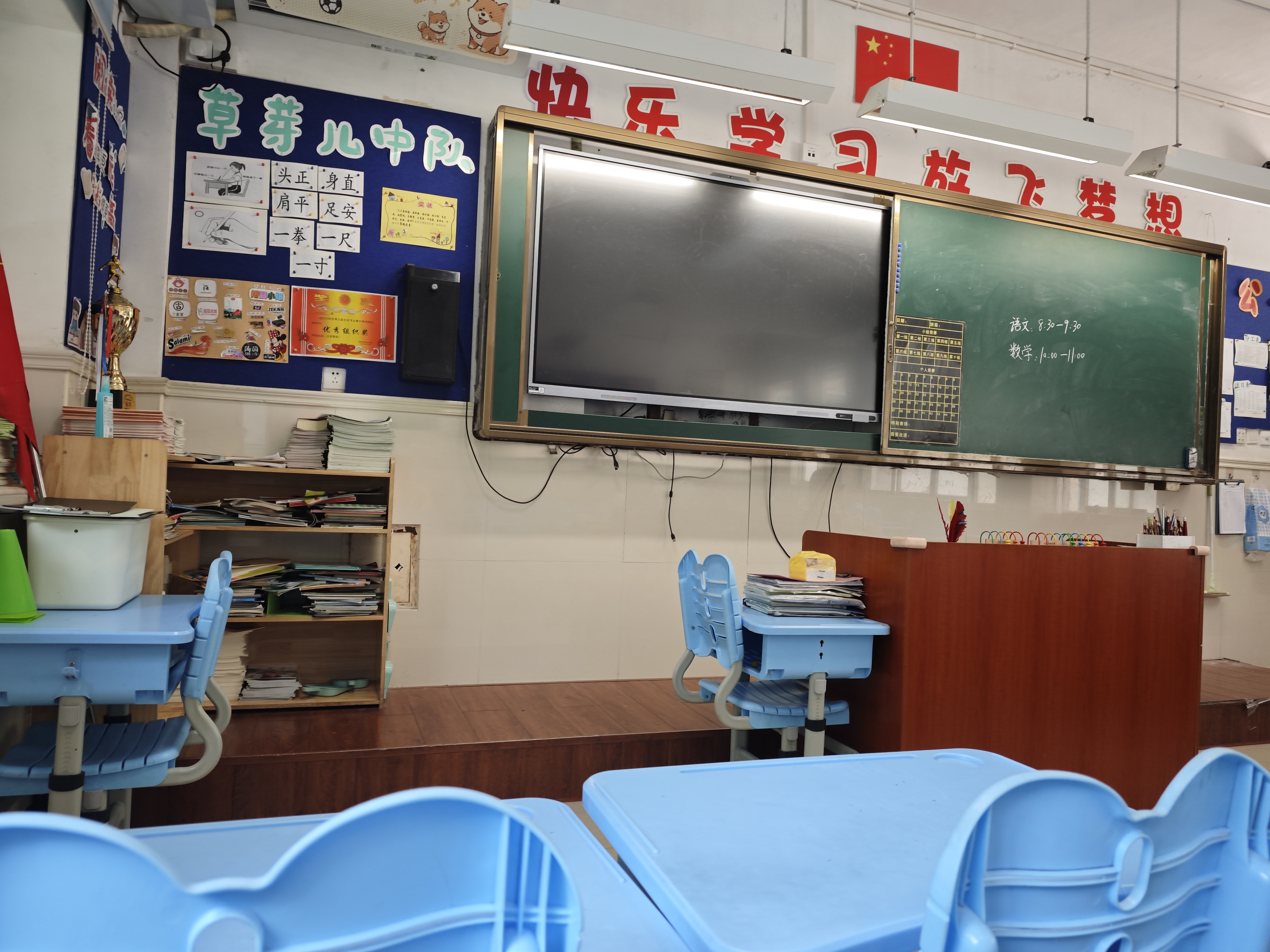 My classroom